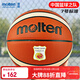 摩騰（molten）籃球7號GD7X-C 國家隊標學(xué)生校園GD7X室內外通用PU比賽訓練球