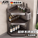 JCZS德國品牌廚房置物架調料架槍灰轉角多功能臺面多層三角架調味料品 槍灰色 中號 雙層+贈4個(gè)掛鉤