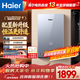海爾（Haier）熱水器海爾即熱式電熱水器家用速熱超薄大功率8500W無(wú)極變頻速熱恒溫水電分離專(zhuān)利防電墻安全洗 8500W 【6方線(xiàn)用】升級3D速熱/活水凈化/旗艦