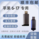 蘋(píng)果尾插用于辦公設備正版最新款支持26.3系統順豐包郵 iPhone6-17型號（雙頭款）