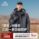 伯希和（Pelliot）[成毅同款]原石沖鋒衣三合一男女秋冬戶(hù)外保暖外套114301029灰L