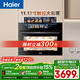 海爾（Haier）【麥浪套系】蒸烤箱嵌入式瞬蒸C50彩屏蒸烤一體機 4D立體熱風(fēng) 11.17寸大彩屏 自清潔 智慧互聯(lián)TCU1