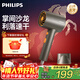 飛利浦吹風(fēng)機家用大功率電吹風(fēng)負離子護發(fā)時(shí)尚小巧便攜款生日禮物送女友 新年禮物 情人節禮物 黑金筒BHD321/05