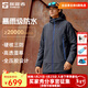 探路者（TOREAD）單層沖鋒衣HIMEX戶(hù)外登山服耐磨防風(fēng)防水抗透濕連帽外套男女款 藍巖黑 2XL
