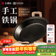 王源吉古法鑄鐵煎盤(pán)鐵板戶(hù)外烤肉盤(pán)卡式爐電磁爐通用煎餅煎牛排鍋貼煎鍋 古法煎鍋+玻璃蓋 36cm
