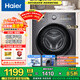 海爾（Haier）超薄滾筒洗衣機全自動(dòng)10公斤大容量 家用租房懶人 變頻 除菌螨 一級能效  家電煥新補貼 【洗脫一體】高溫筒自潔+抗菌窗墊