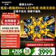 創(chuàng  )維電視A5F Mini 75英寸 Mini LED 低反防眩極黑屏 內置回音壁  國家補貼