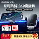 摩米士（MOMAX）車(chē)載手機支架汽車(chē)導航無(wú)線(xiàn)充電器15W快充出風(fēng)口專(zhuān)用高端支撐固定