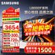 三星（SAMSUNG）國家補貼 25年新款U8000F系列55/65/75/85英寸 4K超高清全面屏液晶平板電視機 開(kāi)機無(wú)廣告 2.5+32G 55英寸 UA55U8000FJXXZ 二級能效補貼