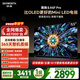 創(chuàng  )維電視A5F Pro 55英寸 QD-Mini LED 極黑不反光 AI畫(huà)質(zhì)芯片 國家補貼