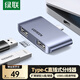 綠聯(lián)Type-C擴展塢USB-C轉接頭3.0分線(xiàn)器2合1直插式拓展塢適用Macbook華為筆記本電腦轉換器手機平板