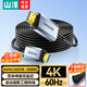 山澤 HDMI光纖線(xiàn)2.0版 4K60Hz發(fā)燒工程級數字高清線(xiàn) 筆記電腦電視投影儀家庭影院長(cháng)距離不衰減連接線(xiàn) 4K光纖【經(jīng)典款】 20米