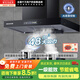 好太太億美抽油煙機一級能效家用歐式T型頂吸式變頻48m3大吸力油煙分離免拆自動(dòng)清洗排油煙機低噪音吸油煙機 【豪配款48m'煤氣警報】90彩屏智控+語(yǔ)音體感