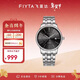 飛亞達（FIYTA）經(jīng)典系列日歷黑盤(pán)鋼帶 自動(dòng)機械商務(wù)男表 節日生日禮物