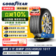固特異（Goodyear）自修護輪胎 255/45R20 101T EGP 御乘二代 原配大眾ID.4X/Crozz