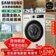 三星（SAMSUNG）AI神洗烘一體機5系 12KG全自動(dòng)滾筒AI泡泡凈蒸汽除菌超薄嵌入以舊換新補貼 WD12DG5B14BWSC【白】 洗烘一體 12kg