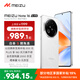 魅族（meizu）Note 16 AI手機 12GB+256GB 雪玉白 滿(mǎn)血中國芯 6600mAh大電池 120Hz