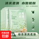 綠茶清爽柔滑面膜貼保濕補水冰膜片裝批發(fā)冰爽提靚肌膚面膜 綠茶清爽柔滑面膜貼20片