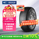 固鉑（Cooper）汽車(chē)輪胎 225/60R18 100V EVOLUTION CTT 適配博越/CS75/CS75PLUS