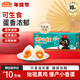 好念頭小香蛋 無(wú)抗生素無(wú)菌生鮮雞蛋 新鮮紅心雞蛋禮盒送禮 10枚小香蛋