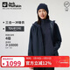 jackWolfskin狼爪沖鋒衣女秋冬防水抓絨三合一外套1115621 寶藍色 M