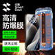 閃魔適用iphone15pro鋼化膜蘋(píng)果15Pro手機膜全屏高清防爆防摔抗指紋順滑手感細邊無(wú)白邊聽(tīng)筒防塵2片裝