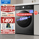 創(chuàng  )維（Skyworth）12公斤滾筒洗衣機洗烘一體大容量直驅變頻除菌除螨洗凈比1.10超薄嵌入家電以舊換新 XQG120-B67ZDH 洗烘一體