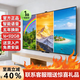 王牌佳電【囯家補貼40%】8K電視機超薄防藍光護眼家用酒店會(huì )議KTV智能網(wǎng)絡(luò )語(yǔ)音無(wú)線(xiàn)投屏平板顯示器 55英寸 長(cháng)98高58CM智能頂配旗艦版 智能旗艦款16+512G+贈影視會(huì )員+免費安裝