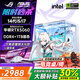 華碩海景房臺式機電腦主機14代酷睿i7/i9RTX5060獨顯大學(xué)生設計渲染電競游戲吃雞三角洲補貼整機全套 華碩單主機【2026新款+五年質(zhì)保+鍵鼠】 D：14代酷睿i5+8G電競獨顯/1TB暢玩3A