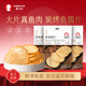 春江月烤魚(yú)片魚(yú)干大片特產(chǎn)海味零食海鮮魚(yú)肉烤魚(yú)圓片250g 3包裝