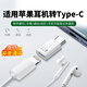 CASSDAN適用lighting耳機轉typec蘋(píng)果15promax1617華為小米手機平板macbook筆記本電腦ipad有線(xiàn)耳機轉接器 蘋(píng)果耳機轉type-c公轉接頭-白色鋁合金款