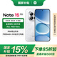 小米（MI）REDMI Note15 Pro【國家補貼】 天璣7400-Ultra 7000mAh 龍晶玻璃十倍抗摔 新品5G手機 雪松白 8G+256G