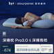 亞朵星球深睡枕Pro3.0+深睡抱枕組合枕頭側睡靠背護頸夾腿靠枕孕婦可用 深睡枕Pro3.0*1+深睡抱枕*1