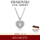 施華洛世奇新年禮物 IDYLLIA E HEART項鏈愛(ài)心女 鍍白金色 5684386