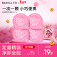 芭妮蘭（banila co）凈柔卸妝膏次拋膠囊套組 經(jīng)典款 溫和清潔秒乳化便攜旅行裝小樣