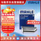 馬勒（MAHLE）帶炭PM2.5空調濾芯LAK621(明銳/速騰/邁騰/途觀(guān)/高6/野帝昊銳速派