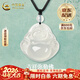 中國黃金（CHINA GOLD）彌勒佛吊墜玉髓大肚佛公玉佛項鏈玉情人情人節生日禮物送女朋友 玉髓佛公項繩