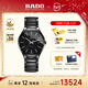 雷達（RADO）瑞士手表真系列男士高科技陶瓷機械表經(jīng)典簡(jiǎn)約新年禮物