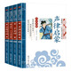 聲律啟蒙+笠翁對韻+孝經 二十四孝+千家詩（4冊）影響孩子一生的國學啟蒙經典注音彩圖版一二三年級兒童文學小學生課外閱讀
