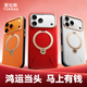圖拉斯【新年限定典藏款】Q3Soft支點(diǎn)殼適用于iPhone17promax手機殼蘋(píng)果17promax磁吸支架素皮紅