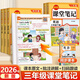 金枝葉英語(yǔ)課堂筆記2026年新版人教版新教材三年級起點(diǎn)下冊上冊同步練習英語(yǔ)音標和自然拼讀零基礎聽(tīng)力小學(xué)英語(yǔ)教材全解隨堂筆記教材解讀 【三年級下冊】英語(yǔ)課堂筆記