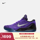 耐克科比9男女透氣實(shí)戰籃球鞋冬季輕便抗扭NIKE KOBE 9 IM0465 500超級葡萄紫/白/黑紫 42