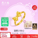 周六福在逃公主系列蝴蝶結黃金戒指女計價(jià)A0112641 禮盒版 約2.77g 禮物