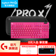 羅技（G）PRO X TKL無(wú)線(xiàn)游戲機械鍵盤(pán)無(wú)線(xiàn)藍牙三模gpx電競鍵鼠套裝RGB燈光87鍵人體工學(xué)設計鼠標鍵盤(pán)送男生 PRO X TKL粉色茶軸