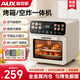 奧克斯（AUX）【官方旗艦｜一機三用】電烤箱家用空氣蒸烤箱一體機專(zhuān)業(yè)烘焙小型全自動(dòng)智能定時(shí)無(wú)油煙低脂 【360°循環(huán)加熱｜一次烤熟 · 無(wú)需翻面】 10L 官方旗艦店丨超大容量丨多種模式丨一鍵操作