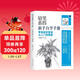 鉛筆素描新手自學(xué)手冊：零基礎學(xué)素描從入門(mén)到精通
