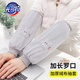 光多拉袖套加長(cháng)羅口防水絨布袖套男女勞保工作護袖廚房防臟秋冬保暖套袖