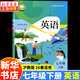 新華書(shū)店 初中英語(yǔ)課本教材七八九年級下冊滬教牛津版 教科書(shū)789年級學(xué)生英語(yǔ)課前預習 上海教育出版社 牛津英語(yǔ)七年級下冊(滬教版)