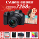 佳能（Canon） EOS R7 微單相機 高速度 高分辨率 APS-C畫(huà)幅 r7專(zhuān)業(yè)數碼相機 R7+RF-S18-150套機【一鏡頭走天下】 套餐五【256G高速卡~卡色金環(huán)UV~捷寶三腳架】