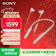 索尼（SONY）WI-1000XM2頸掛入耳式藍牙耳機 高解析度高清通話(huà)智能降噪耳麥 鉑金銀